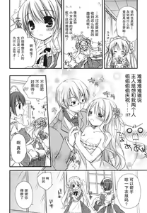 Page 30 of Suki Suki Kiss - preview thumbnail