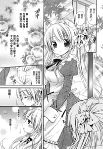 Page 31 of Suki Suki Kiss - preview thumbnail