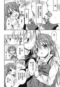 Page 52 of Suki Suki Kiss - preview thumbnail