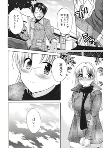 Page 110 of Tenshi no Marshmallow 4 - preview thumbnail