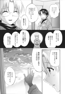 Page 113 of Tenshi no Marshmallow 4 - preview thumbnail