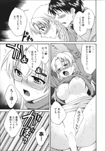 Page 119 of Tenshi no Marshmallow 4 - preview thumbnail