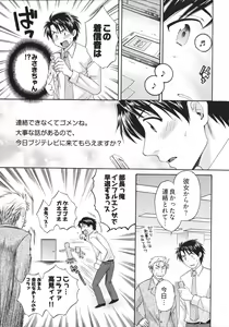 Page 131 of Tenshi no Marshmallow 4 - preview thumbnail