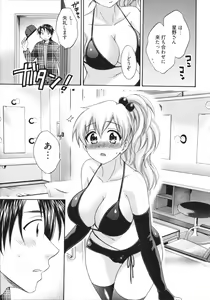 Page 133 of Tenshi no Marshmallow 4 - preview thumbnail