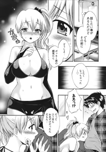 Page 135 of Tenshi no Marshmallow 4 - preview thumbnail