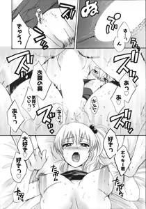 Page 158 of Tenshi no Marshmallow 4 - preview thumbnail