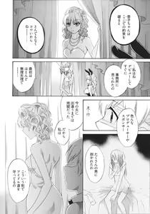 Page 16 of Tenshi no Marshmallow 4 - preview thumbnail