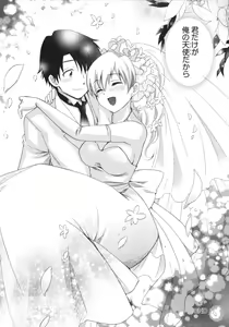 Page 164 of Tenshi no Marshmallow 4 - preview thumbnail