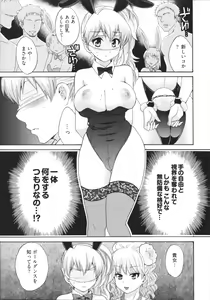 Page 21 of Tenshi no Marshmallow 4 - preview thumbnail