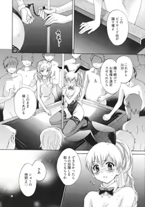 Page 22 of Tenshi no Marshmallow 4 - preview thumbnail