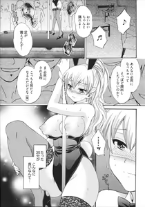 Page 29 of Tenshi no Marshmallow 4 - preview thumbnail