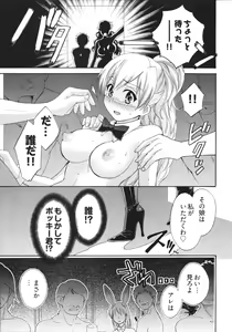 Page 45 of Tenshi no Marshmallow 4 - preview thumbnail
