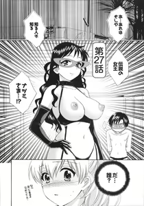 Page 48 of Tenshi no Marshmallow 4 - preview thumbnail