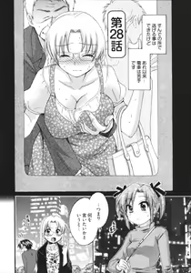 Page 68 of Tenshi no Marshmallow 4 - preview thumbnail
