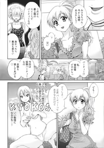 Page 8 of Tenshi no Marshmallow 4 - preview thumbnail