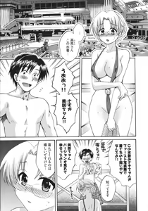Page 87 of Tenshi no Marshmallow 4 - preview thumbnail