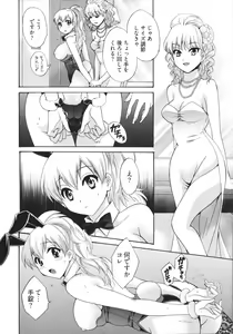 Page 10 of Tenshi no Marshmallow 4 - preview thumbnail