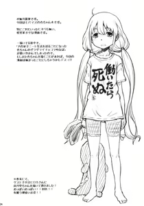 Page 3 of Anzuri - preview thumbnail
