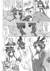 Page 17 of Asama-sama ga Irareteru - preview thumbnail
