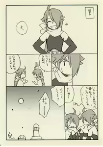 Page 24 of 影武者と僕（幻想水滸伝Ⅴロイ王子） - preview thumbnail