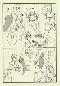 Page 8 of 影武者と僕（幻想水滸伝Ⅴロイ王子） - preview thumbnail