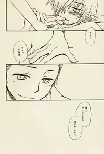 Page 15 of Yoake no Ban ni - preview thumbnail