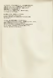 Page 16 of Yoake no Ban ni - preview thumbnail
