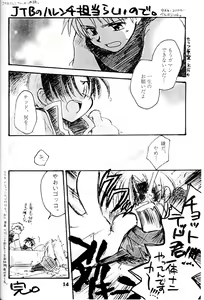 Page 13 of Rising Sun - preview thumbnail