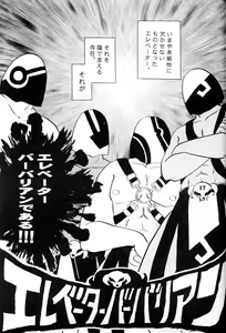 Page 16 of Rising Sun - preview thumbnail