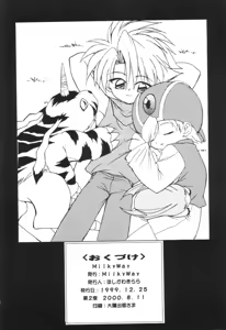 Page 15 of Milkyway - preview thumbnail