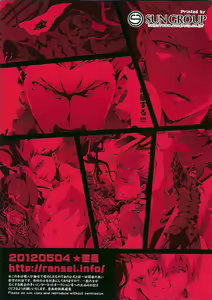 Page 2 of Kyoukenkuu - preview thumbnail