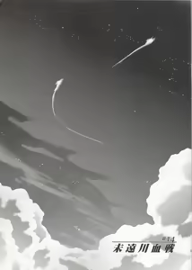 Page 3 of Kyoukenkuu - preview thumbnail