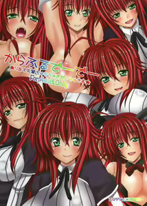 Colorful DxD — hentai manga cover on Fhentai