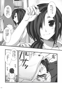 Page 8 of Expert ni Narimashita! Hobo 2 - preview thumbnail