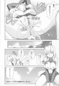 Page 12 of Susume !! Binkan Shinbunbu - preview thumbnail