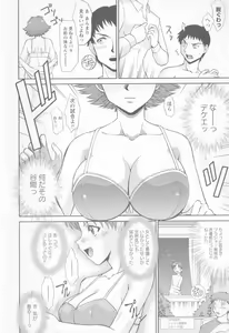 Page 180 of Susume !! Binkan Shinbunbu - preview thumbnail