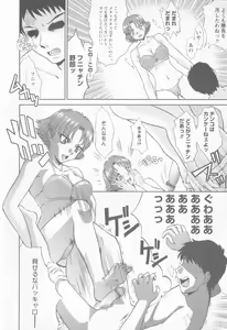 Page 184 of Susume !! Binkan Shinbunbu - preview thumbnail