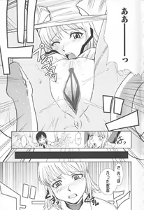 Page 21 of Susume !! Binkan Shinbunbu - preview thumbnail