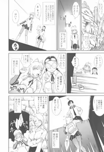 Page 22 of Susume !! Binkan Shinbunbu - preview thumbnail