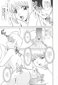 Page 33 of Susume !! Binkan Shinbunbu - preview thumbnail