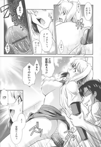 Page 9 of Susume !! Binkan Shinbunbu - preview thumbnail