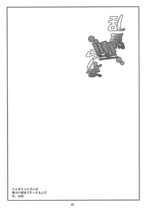 Page 3 of Ranma Da Ranma - Rankou ~Ranma no Baai~ | Ranma Fall - preview thumbnail