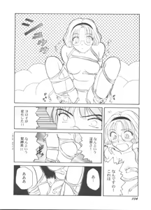 Page 106 of Bishoujo Doujin Peach Club - Pretty Gal's Fanzine Peach Club 5 - preview thumbnail
