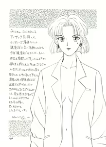 Page 111 of Bishoujo Doujin Peach Club - Pretty Gal's Fanzine Peach Club 5 - preview thumbnail