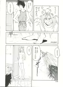 Page 116 of Bishoujo Doujin Peach Club - Pretty Gal's Fanzine Peach Club 5 - preview thumbnail