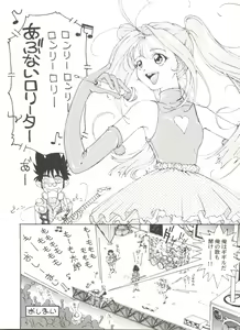 Page 128 of Bishoujo Doujin Peach Club - Pretty Gal's Fanzine Peach Club 5 - preview thumbnail