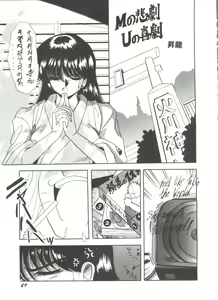 Page 33 of Bishoujo Doujin Peach Club - Pretty Gal's Fanzine Peach Club 5 - preview thumbnail