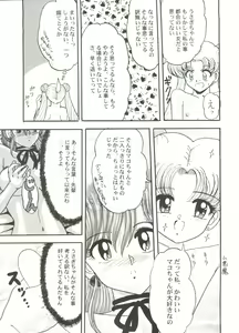 Page 51 of Bishoujo Doujin Peach Club - Pretty Gal's Fanzine Peach Club 5 - preview thumbnail