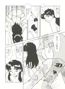 Page 78 of Bishoujo Doujin Peach Club - Pretty Gal's Fanzine Peach Club 5 - preview thumbnail