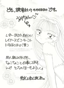 Page 84 of Bishoujo Doujin Peach Club - Pretty Gal's Fanzine Peach Club 5 - preview thumbnail